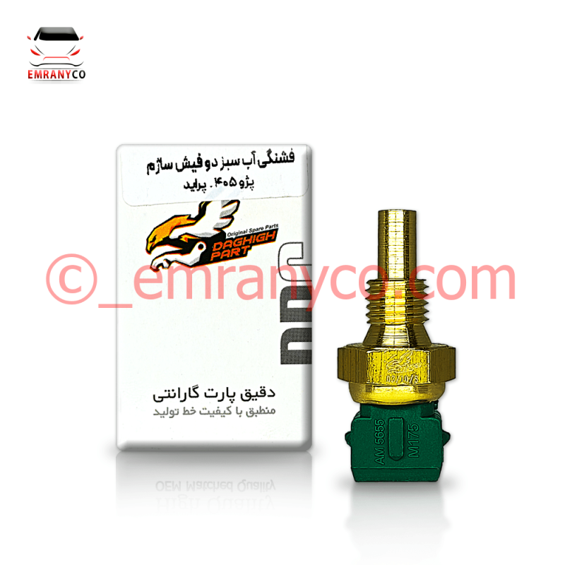 مهره آب سبز دو فیش DS - تصویر 1