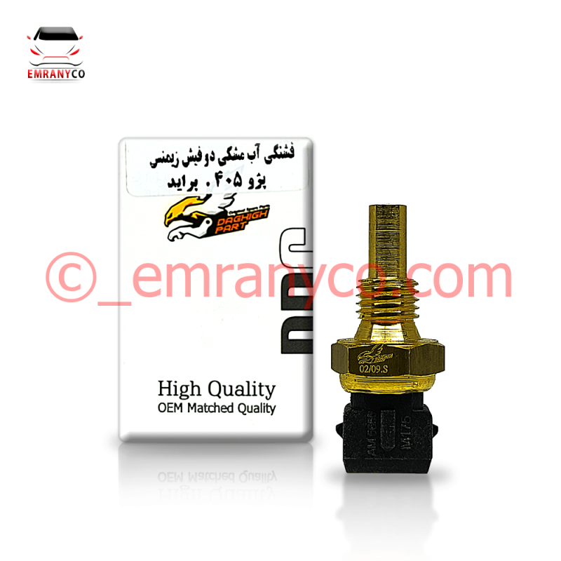 مهره آب مشکی دو فیش DS - تصویر 1