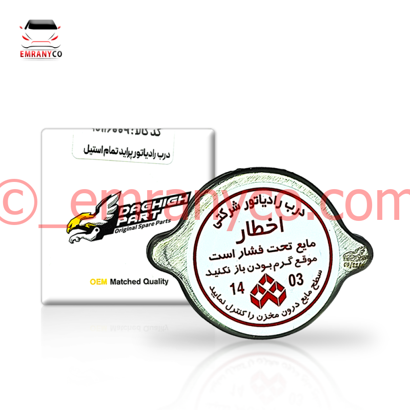 درب رادیاتور پراید - تصویر 1